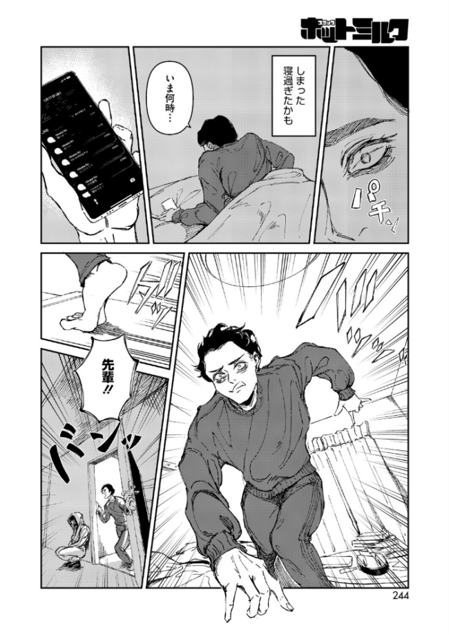 Give & Take エロ漫画 サンプル画像