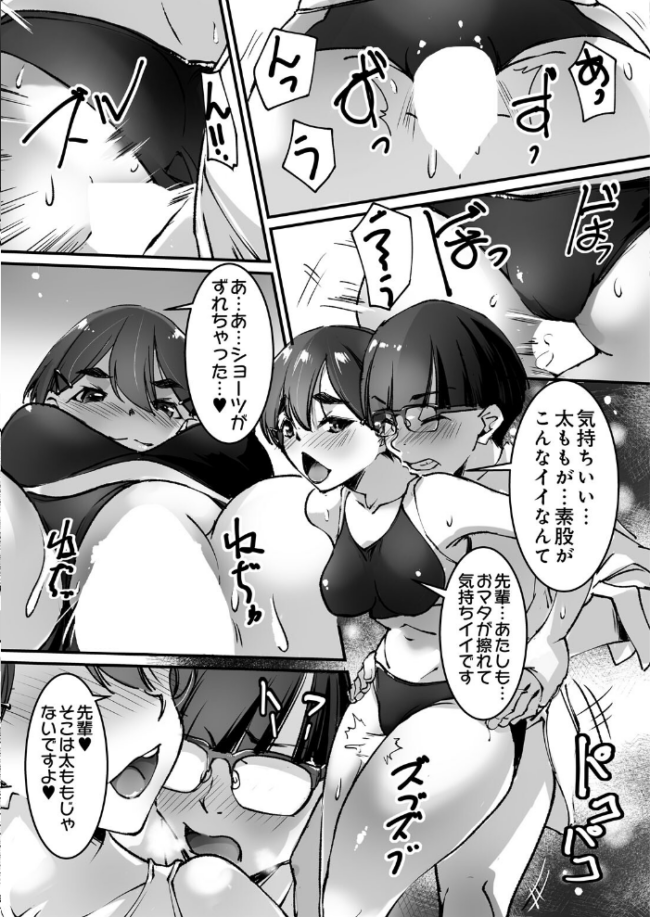 太もも Insert! エロ漫画 サンプル画像