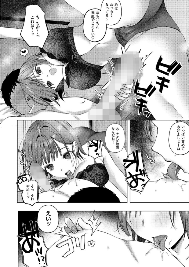 わんちゃんす! エロ漫画 サンプル画像