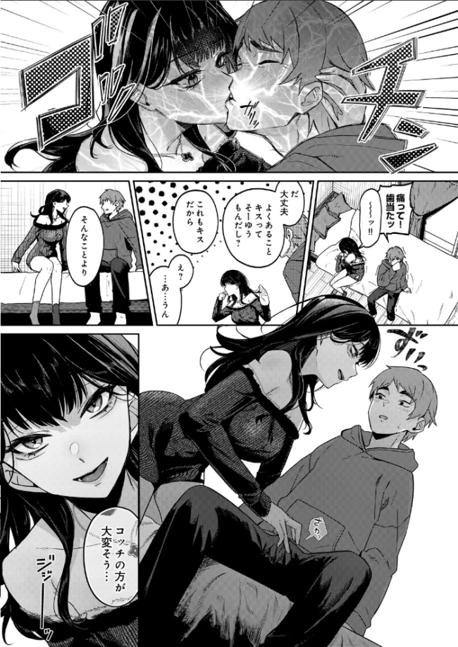 mellow allow エロ漫画 サンプル画像
