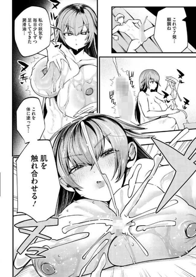 色情霊媒師の怪! エロ漫画 サンプル画像
