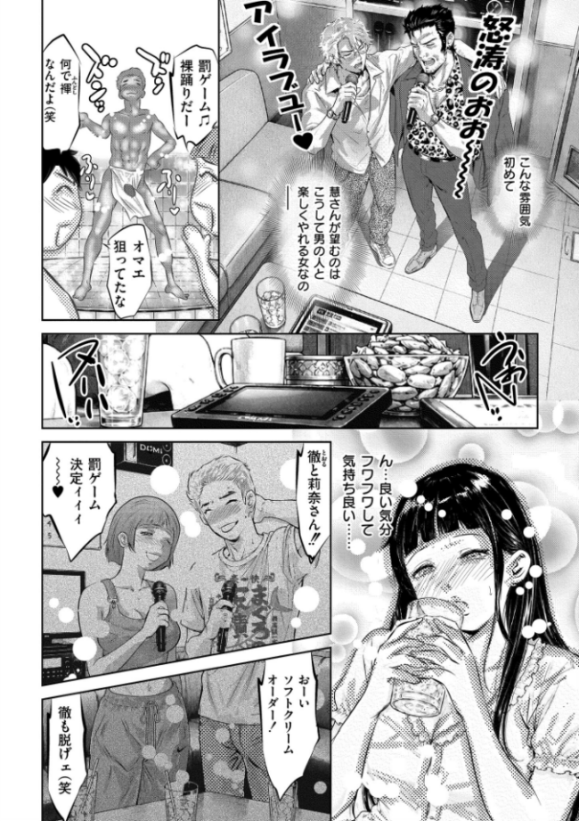 淫獄の檻 エロ漫画 サンプル画像
