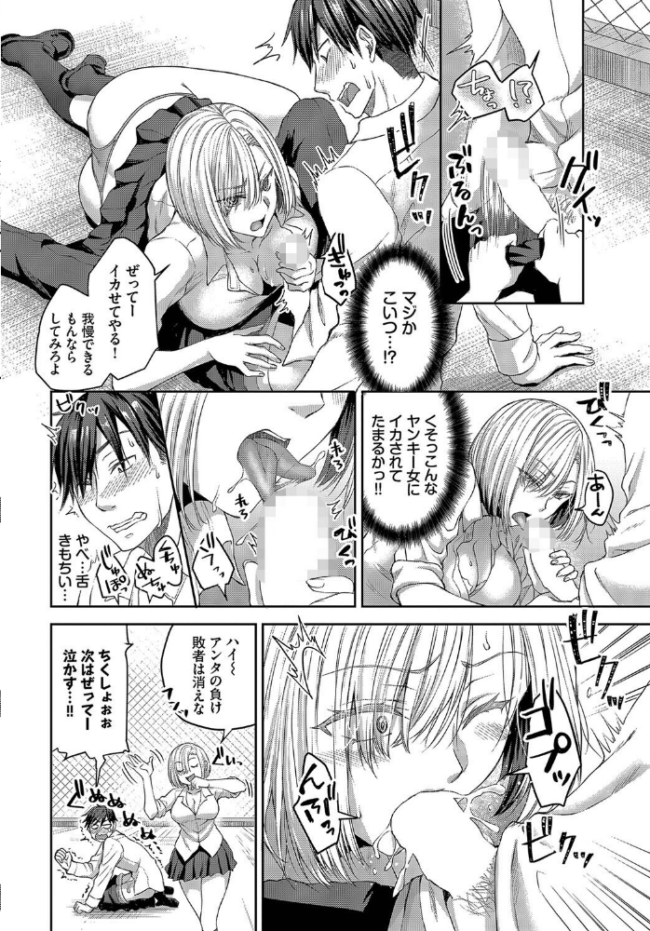 屋上ランデブー 茶野みな コミックバベル編集部 サンプル画像