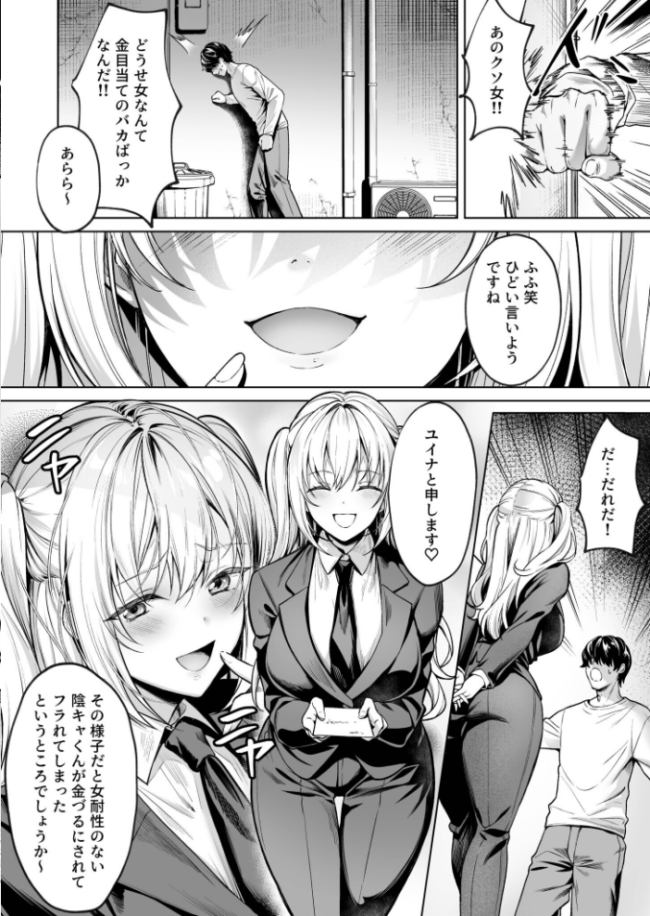 サブスクガール〜ワケあり美少女お貸しします〜【合冊版】【18禁】  よもぎ豆太郎 サンプル画像