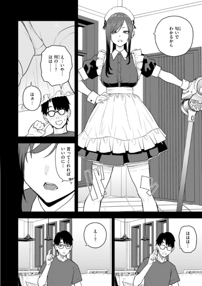 華ちゃんはヌいてくれる【デジタル版限定おまけ付き】  ちゅーりっふ。 サンプル画像