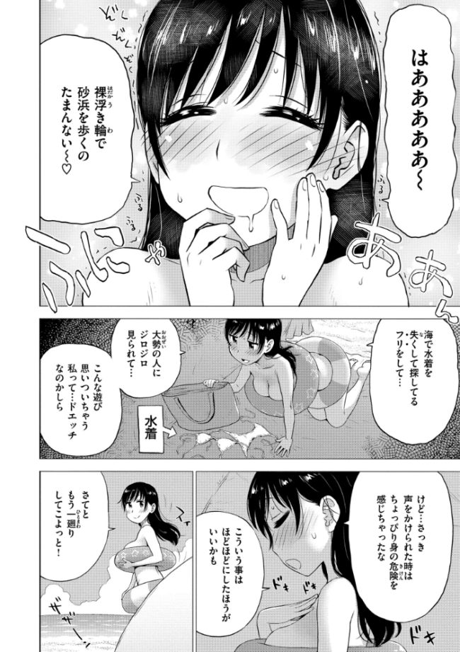 砂の中の情事 かるま龍狼 サンプル画像