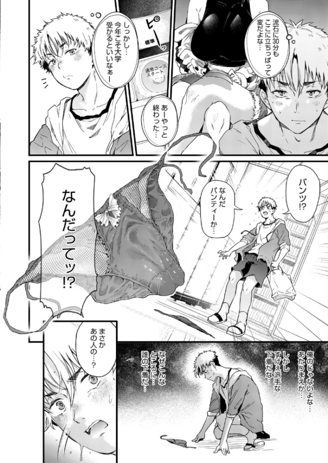 コインランドリーのブラックお姉さん エロ漫画 サンプル画像