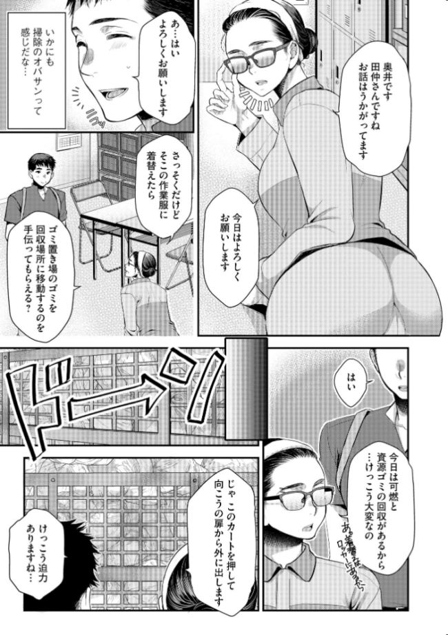 バイト先の地味な巨乳おばさん【FANZA特典付】  カミタニ 嶋羽マテ サンプル画像