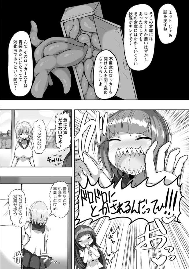 暴呑+業呑【デジタル特装版】 タク サンプル画像