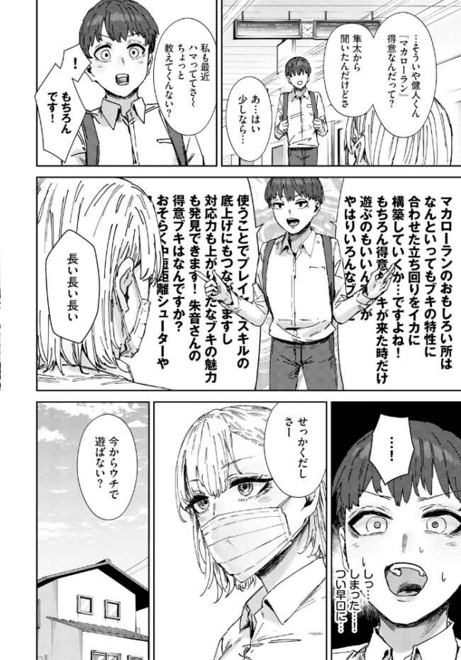 お姉さんのカラダすごかった シグノマンダラ コミックバベル編集部 サンプル画像
