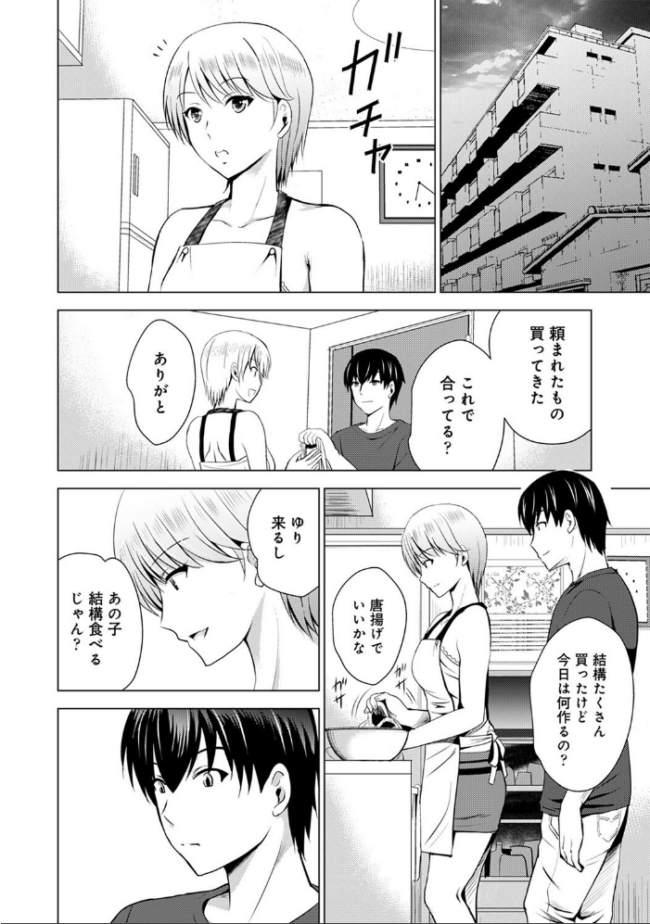 【単行本版】僕の彼女が不在中に、彼女の親友のAV女優とハメまくった日々の断片 朝霧浄 ありのひろし サンプル画像