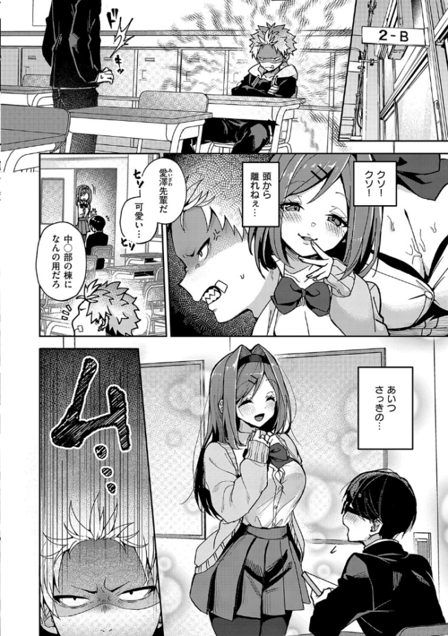 えちおね◇えっちなおねーさんに愛されまくり りふる サンプル画像