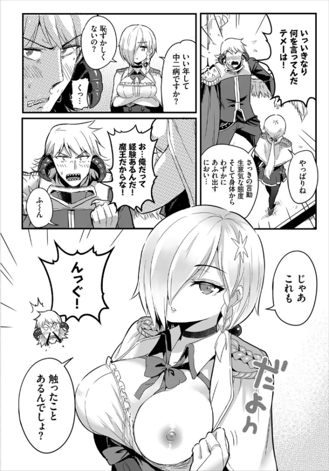 搾精ラビリンス【電子オリジナルコミックス】【FANZA限定版】 亀ランッパ火 コミックバベル編集部 サンプル画像
