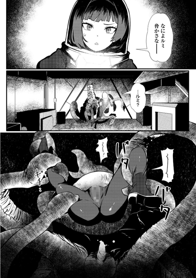 深宇宙の幽霊船 エロ漫画 サンプル画像