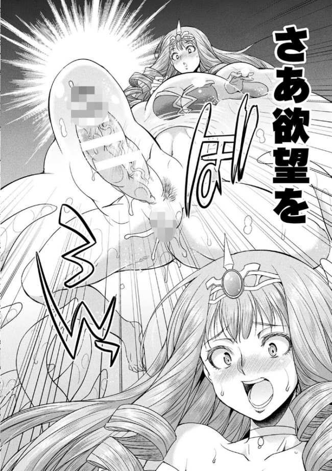 二次元コミックマガジン 埋没ハメ堕ち絶頂ヒロイン 淫獄にて下半身を捕食される乙女たちVol.2 火愚夜 るりまる ゑぬ neropaso サンプル画像