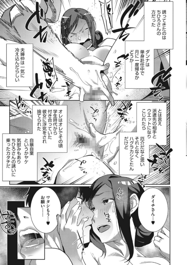 就職活動に失敗したオレが美人母娘のペットになるまで おじょ サンプル画像