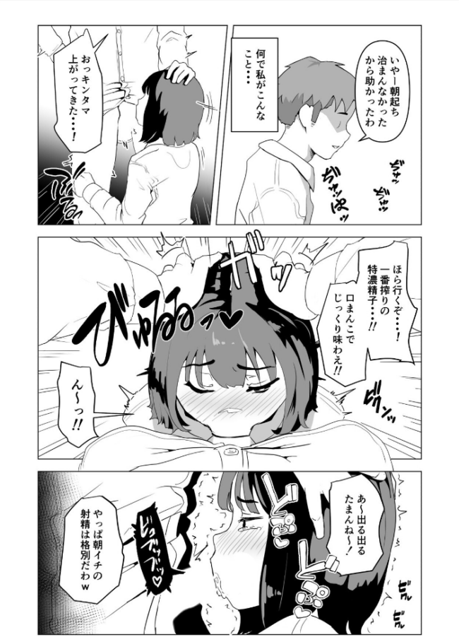 ウチでは家族セックスは常識らしい1 もちち丸 サンプル画像