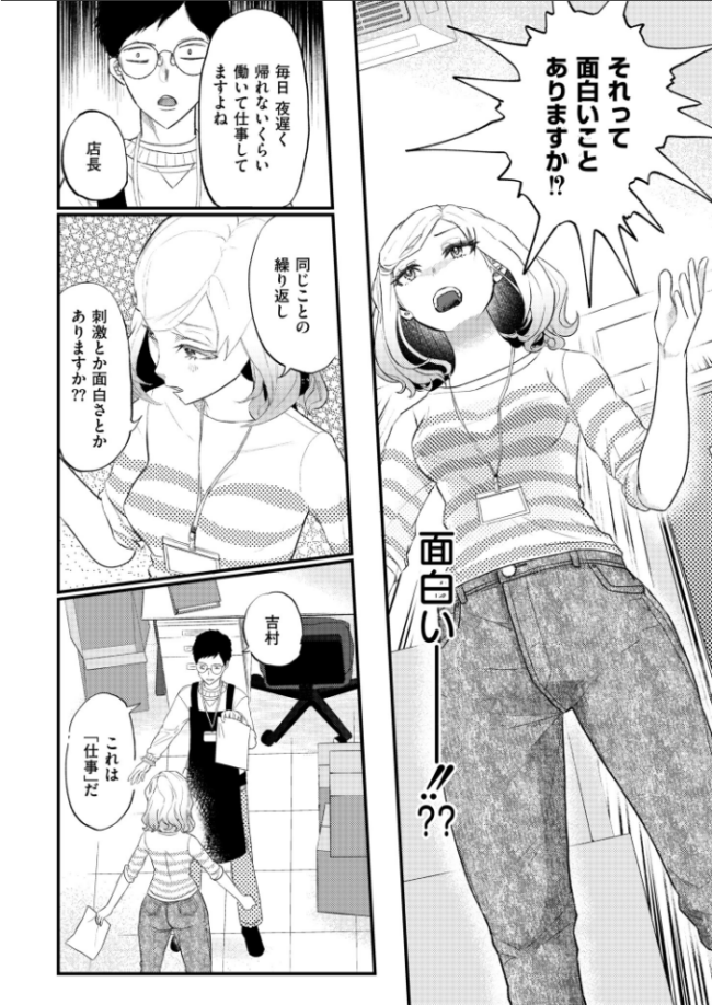 解放センター吉村さん　エロ漫画 サンプル画像