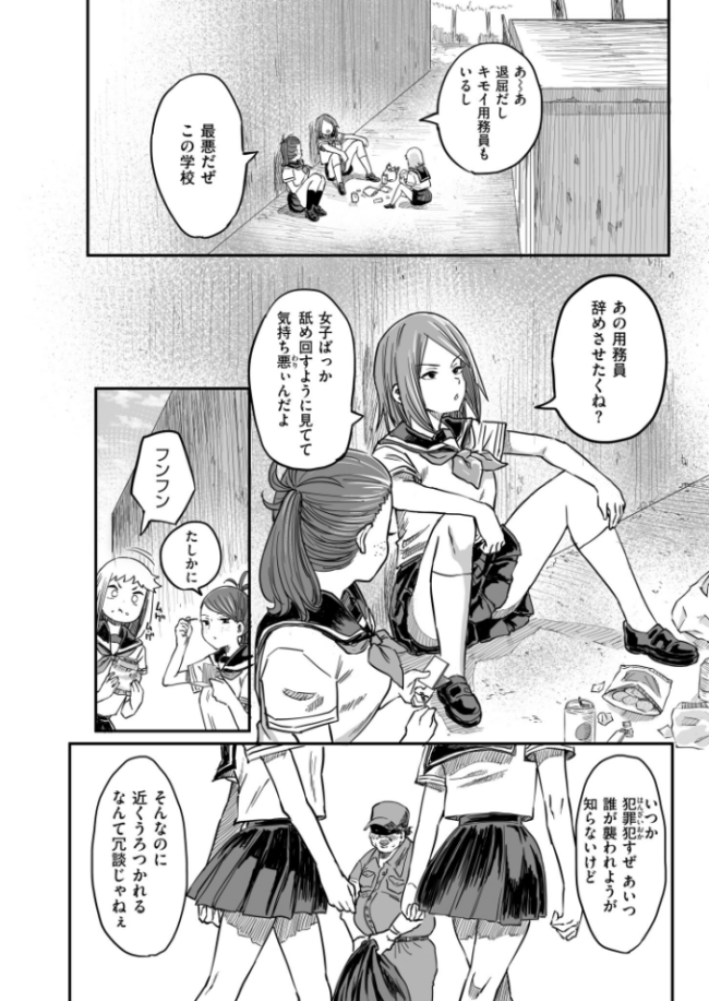 花と嘘 用務員さんとの40日間 エロ漫画 サンプル画像