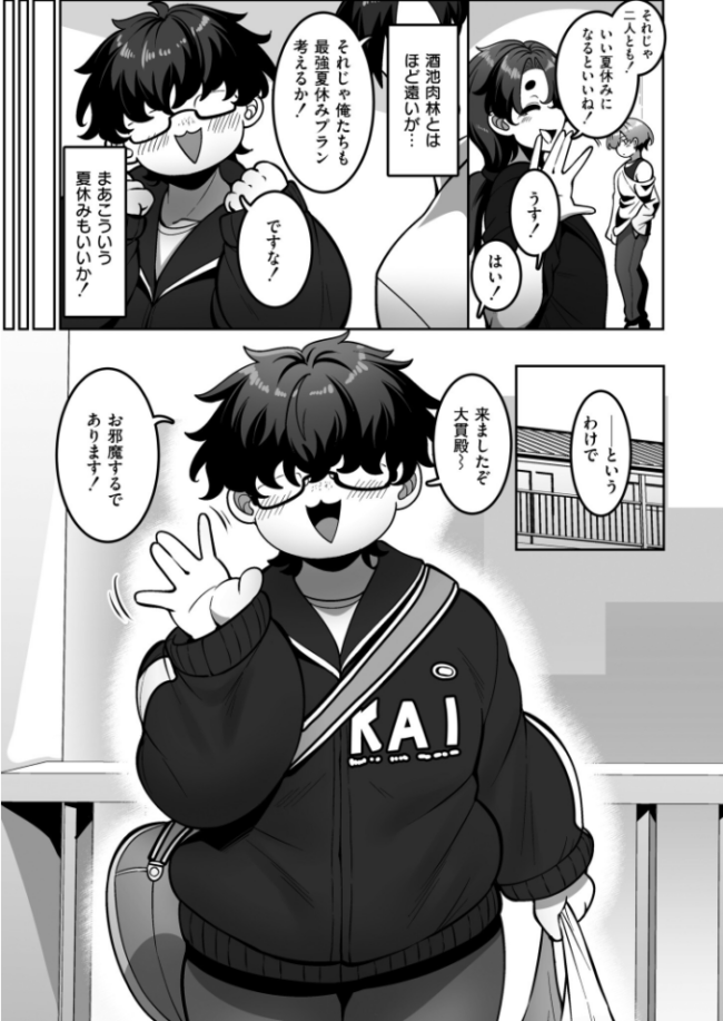 漫研部員御影さん エロ漫画 サンプル画像