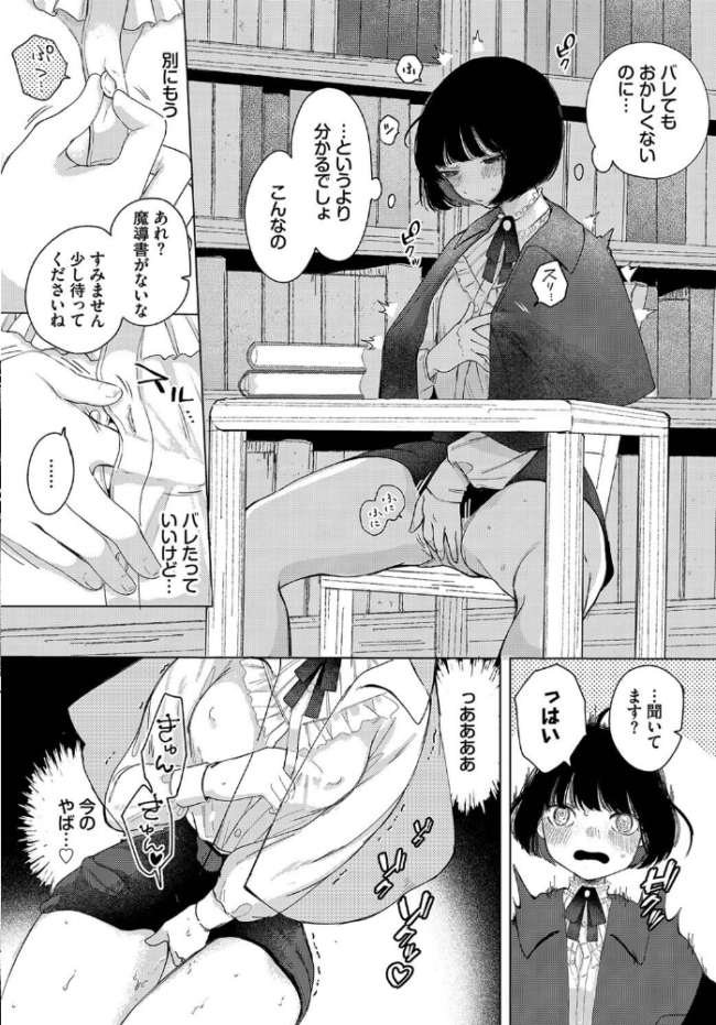 惑わすパンドラ【電子オリジナルコミックス】【FANZA限定版】 平丸あきら コミックバベル編集部 サンプル画像
