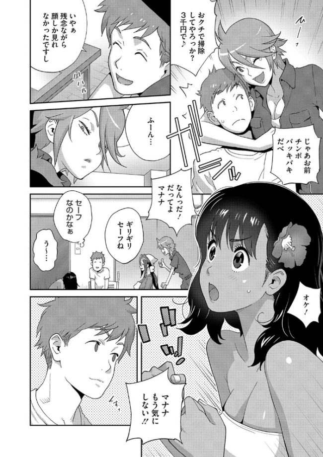乳惑ぱらだいす【FANZA限定おまけ付】 琴義弓介 サンプル画像