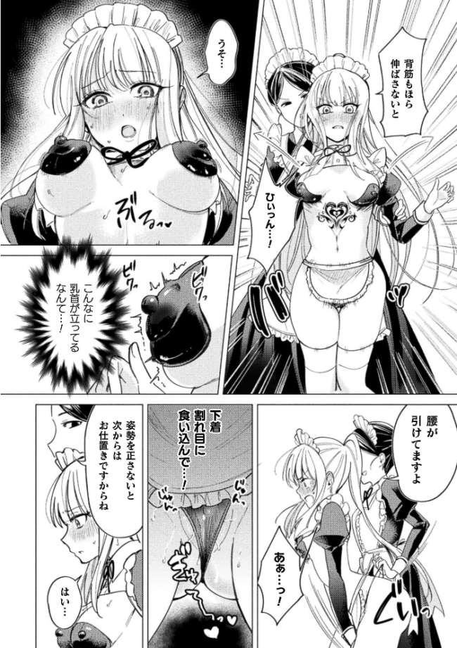 祖国滅亡絶対服従戦線【単話】 エロ漫画 サンプル画像