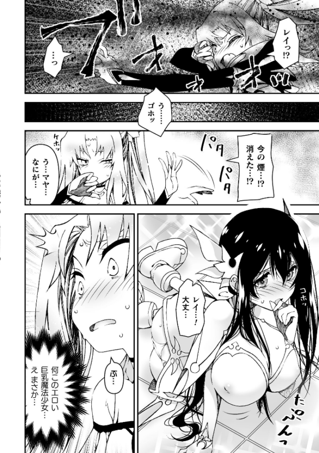 なりたい自分でイきたいから【単話】 エロ漫画 サンプル画像