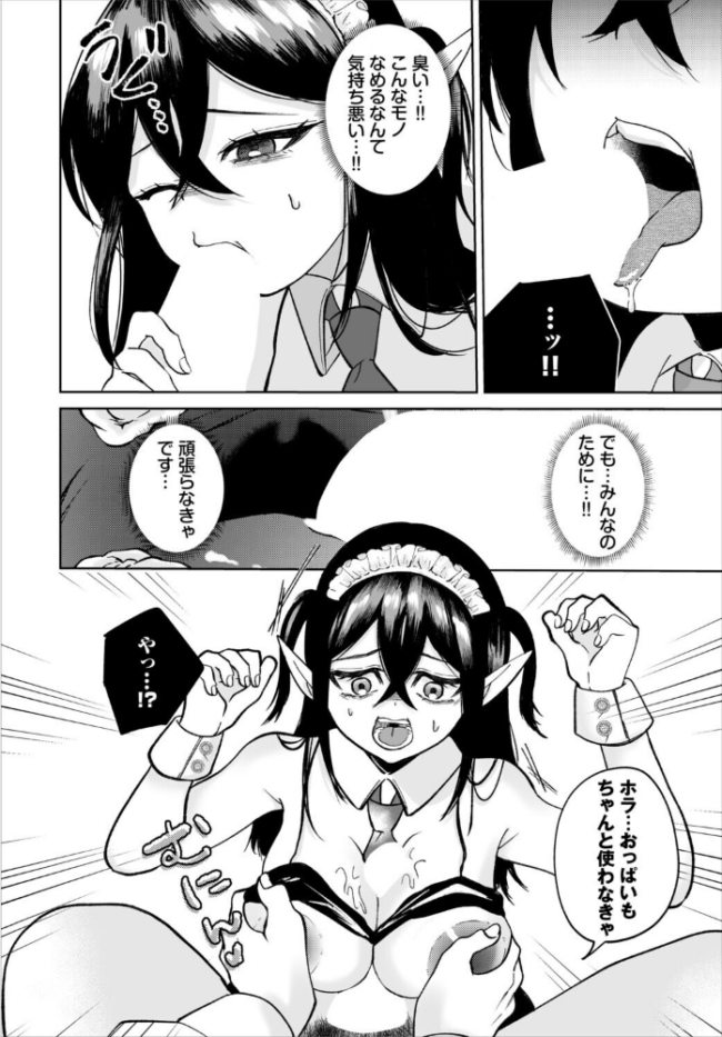 ダークエルフは抗えない エロ漫画 サンプル画像