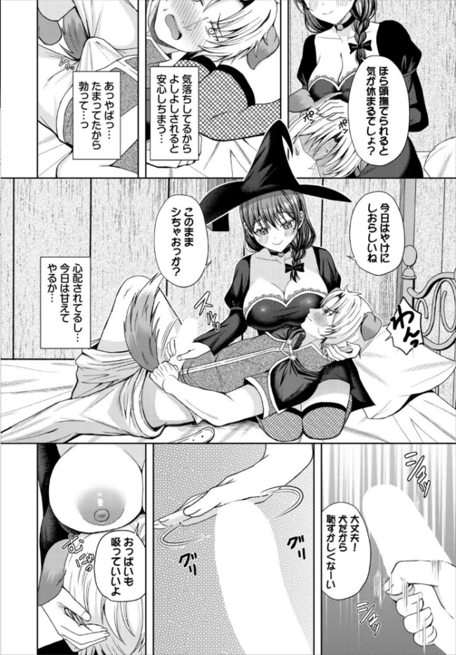ワンちゃん甘えていいよ エロ漫画 サンプル画像