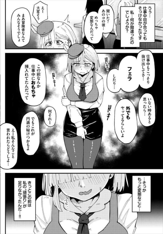 受付嬢の事情 エロ漫画 サンプル画像