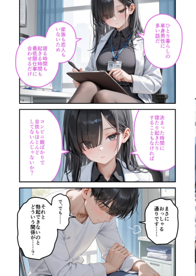 童貞撲滅!セックス・クリニック(7)〜白衣の天使に痴療された僕の童貞〜 モザイク版 桃尻レイ サンプル画像