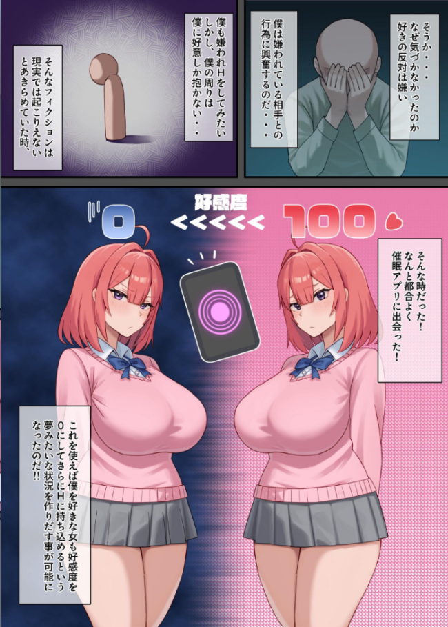 嫌われH〜僕を嫌いな君が好き〜 桃花編 エロ漫画 サンプル画像