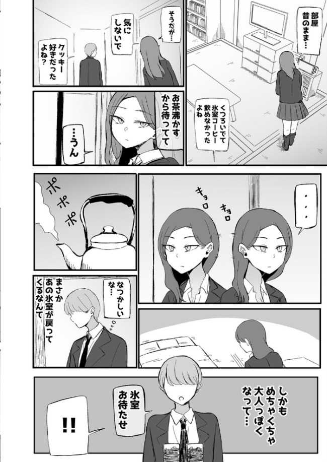 ヤらせてくれる幼馴染ダウナーちゃん(1) エロ漫画 サンプル画像
