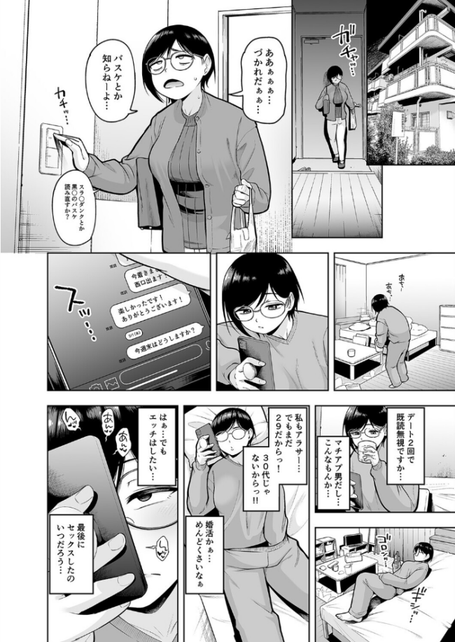 アラサー独身女性教師は思春期男子なんかより溜まってんだよ!(1) エロ漫画 サンプル画像