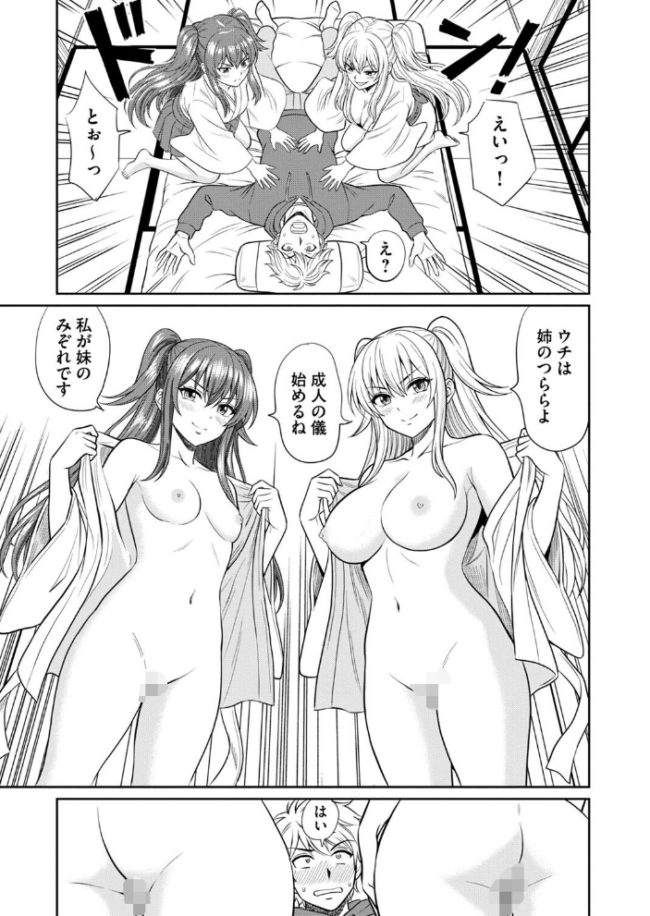 淫妖・雌堕ち払い!〜妖怪娘は即イキ調伏!?(7) エロ漫画 サンプル画像