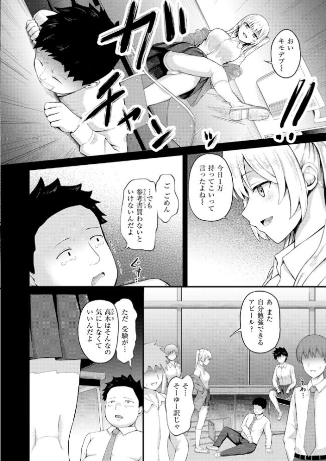 復讐診察室 〜元ヤン人妻は僕が担当医だと気づいていない〜 エロ漫画 サンプル画像