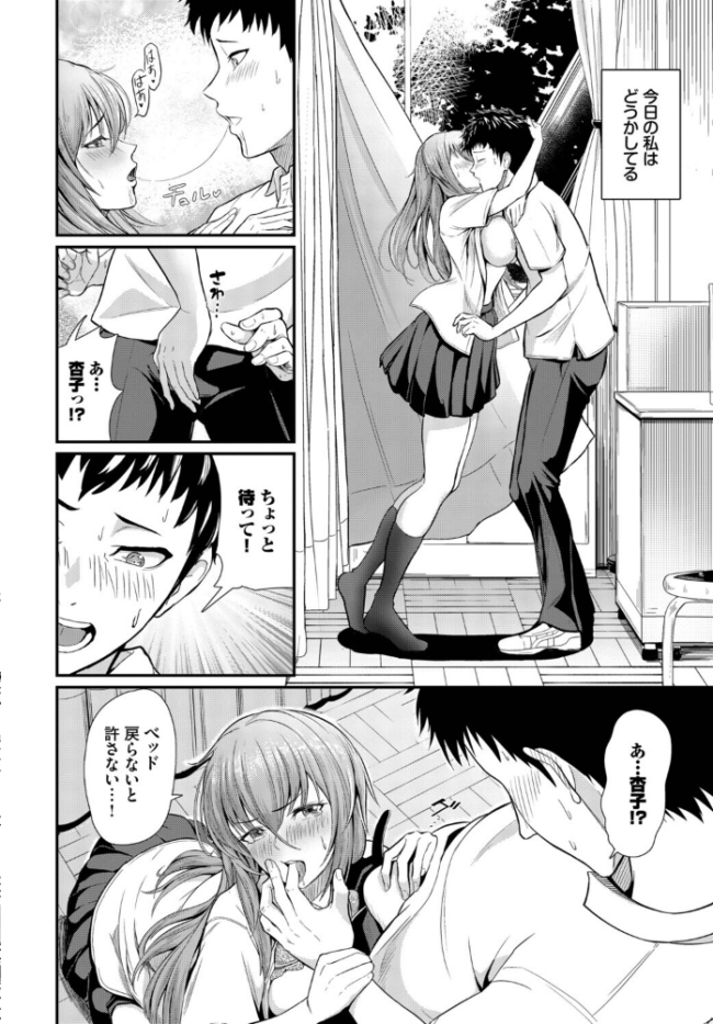 手をつないで帰ろ エロ漫画 サンプル画像