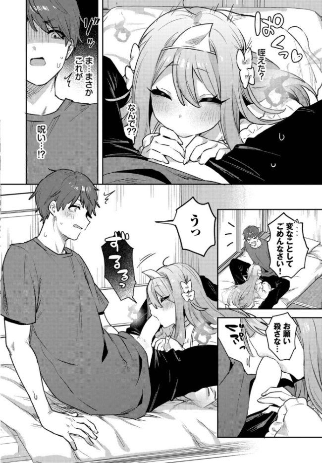 幽霊大パニック エロ漫画 サンプル画像