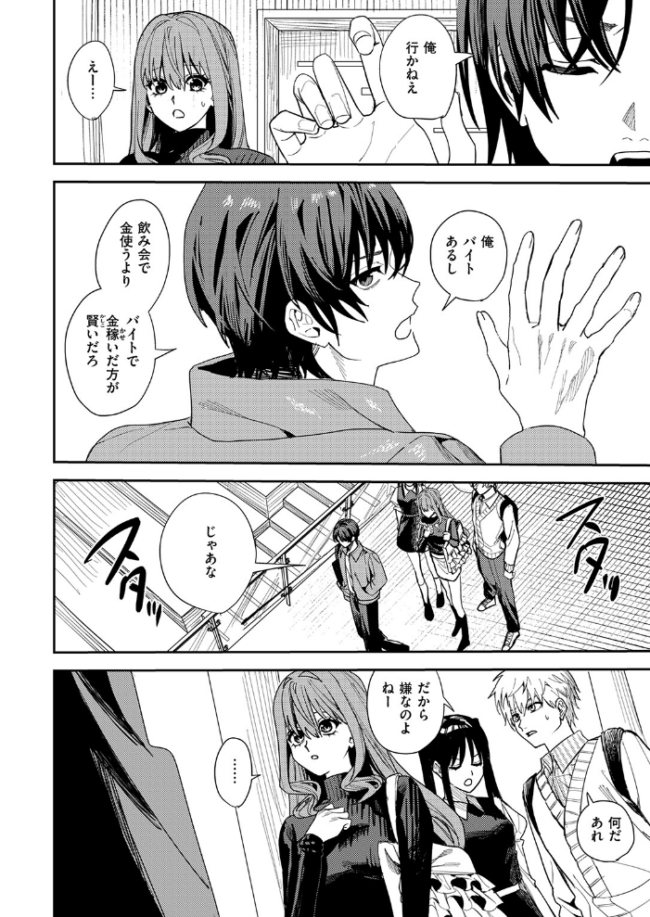 哀恋のストロボライト エロ漫画 サンプル画像