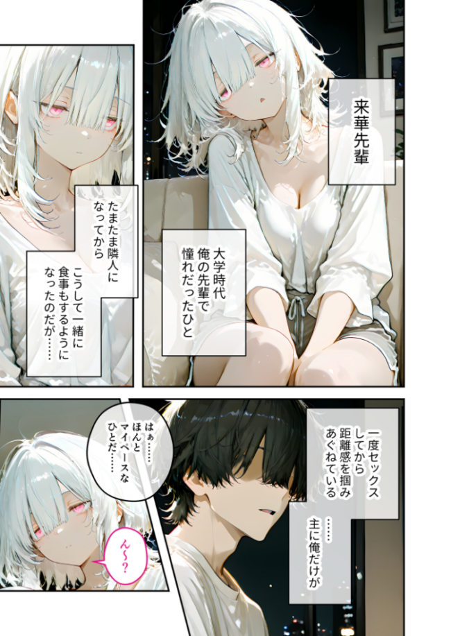 隣に住んでいるぐーたら先輩とのえっちな日常 (2) 甘宮とと サンプル画像
