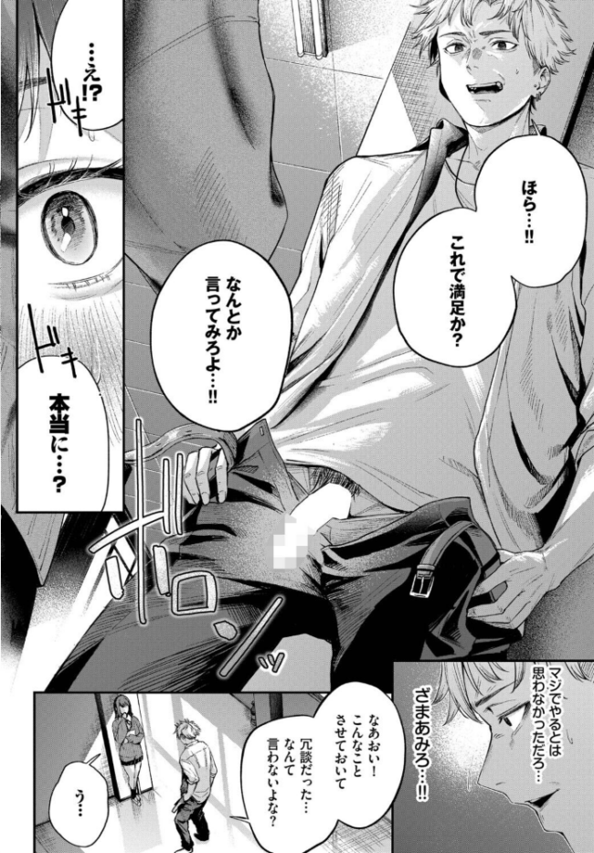 水面を覗く時 エロ漫画 サンプル画像