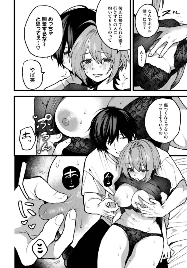 かわいそうなコ！　エロ漫画 サンプル画像
