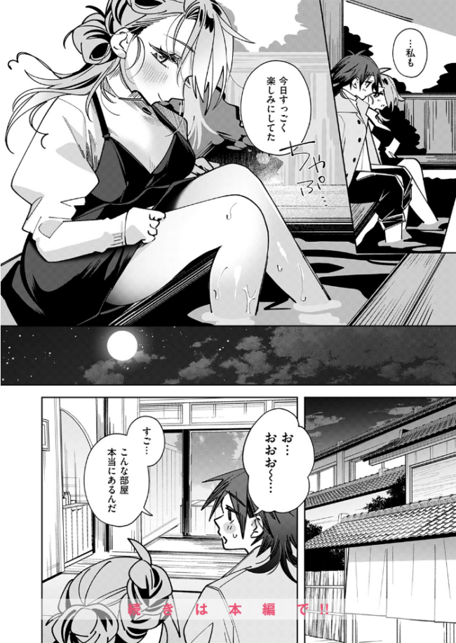 期待しちゃってもいいんだよ? エロ漫画 サンプル画像