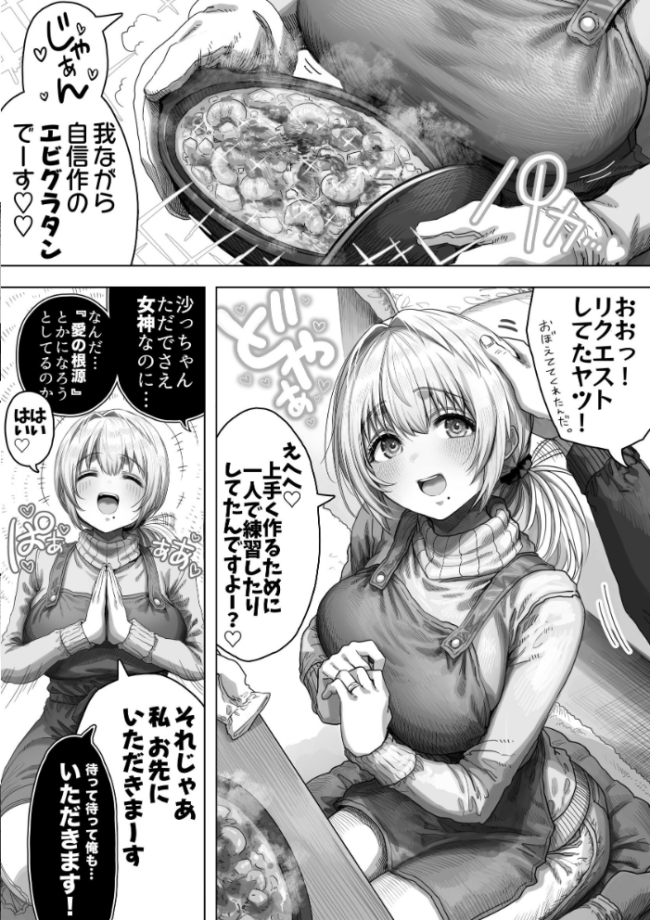 夫婦ノ夜【棒消し修正版】 メリクリ編 〜お茶目な奥さんと過ごす聖シコノ夜〜 ぎばちゃん サンプル画像