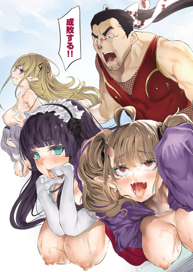 退魔忍おじさん 丑露ムキ サンプル画像