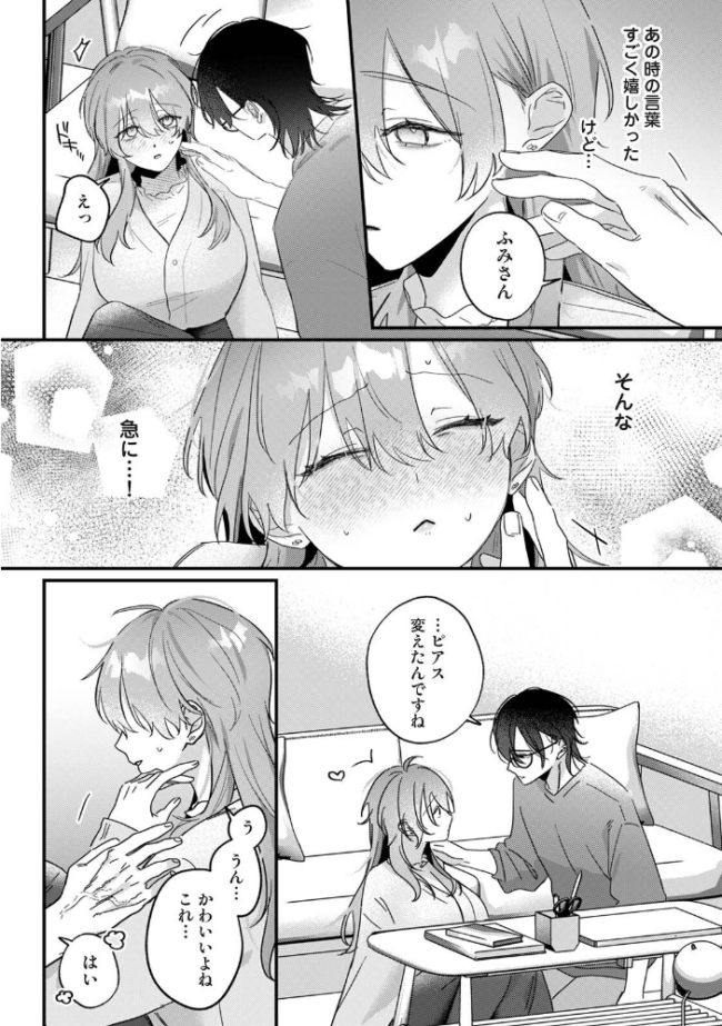 揃いのはじめて エロ漫画 サンプル画像