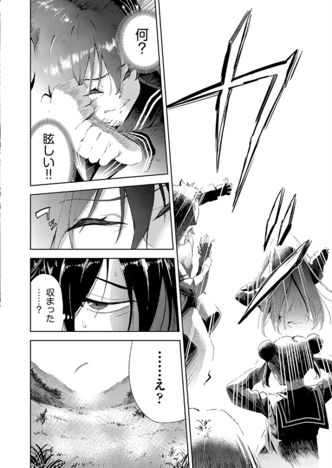 異世界転移!ゴブリンに孕み袋として犯●れる日々 テツナ サンプル画像