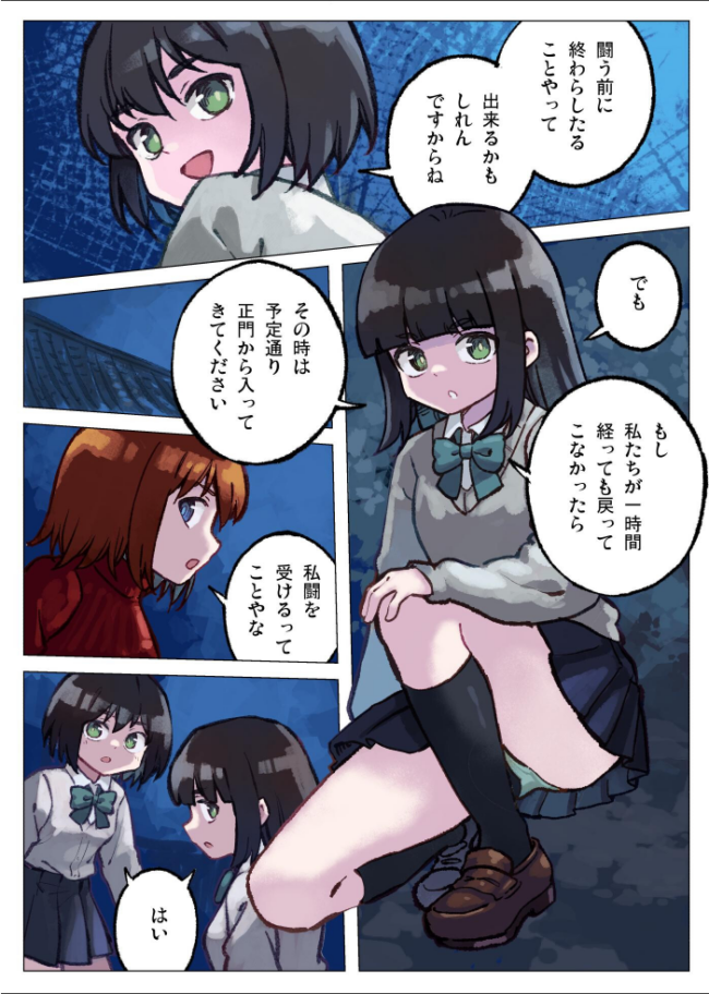 現代忍者っ子図鑑 零 環と黒い空 1 京都からの手紙 エロ漫画 サンプル画像