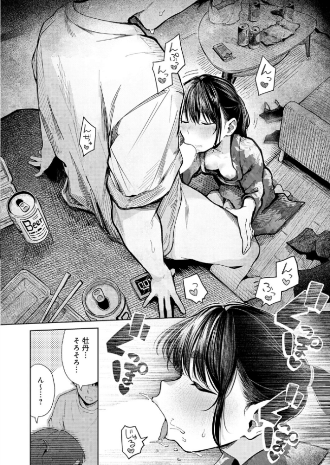 花火が上がるまでに エロ漫画 サンプル画像